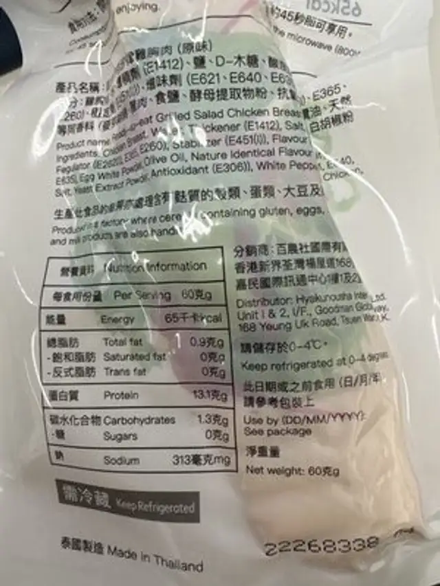 Ready-to-eat Grilled Salad Chicken Breast nutrition facts table