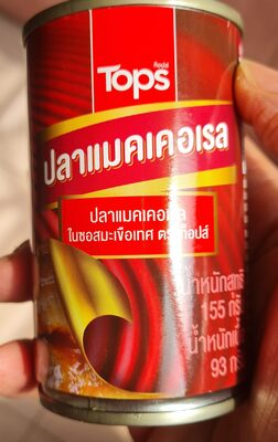 ปลาแมคเคอเรล