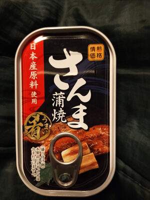 さんま蒲焼
