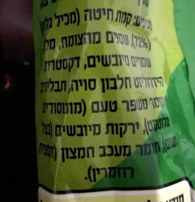 bisli osem ingredients label