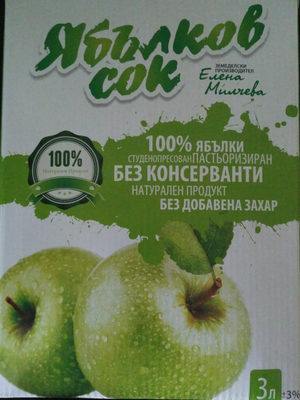 Ябълков сок