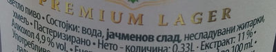 Скопско ingredients label