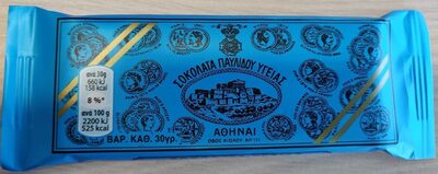 Σοκολάτα Παυλίδου Υγείας front packaging