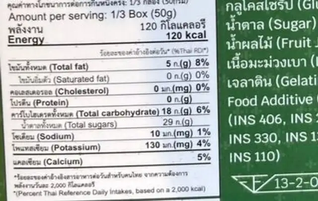 เยลลี่มะม่วงเบา จิม ทอมป์สัน ฟาร์ม nutrition facts table