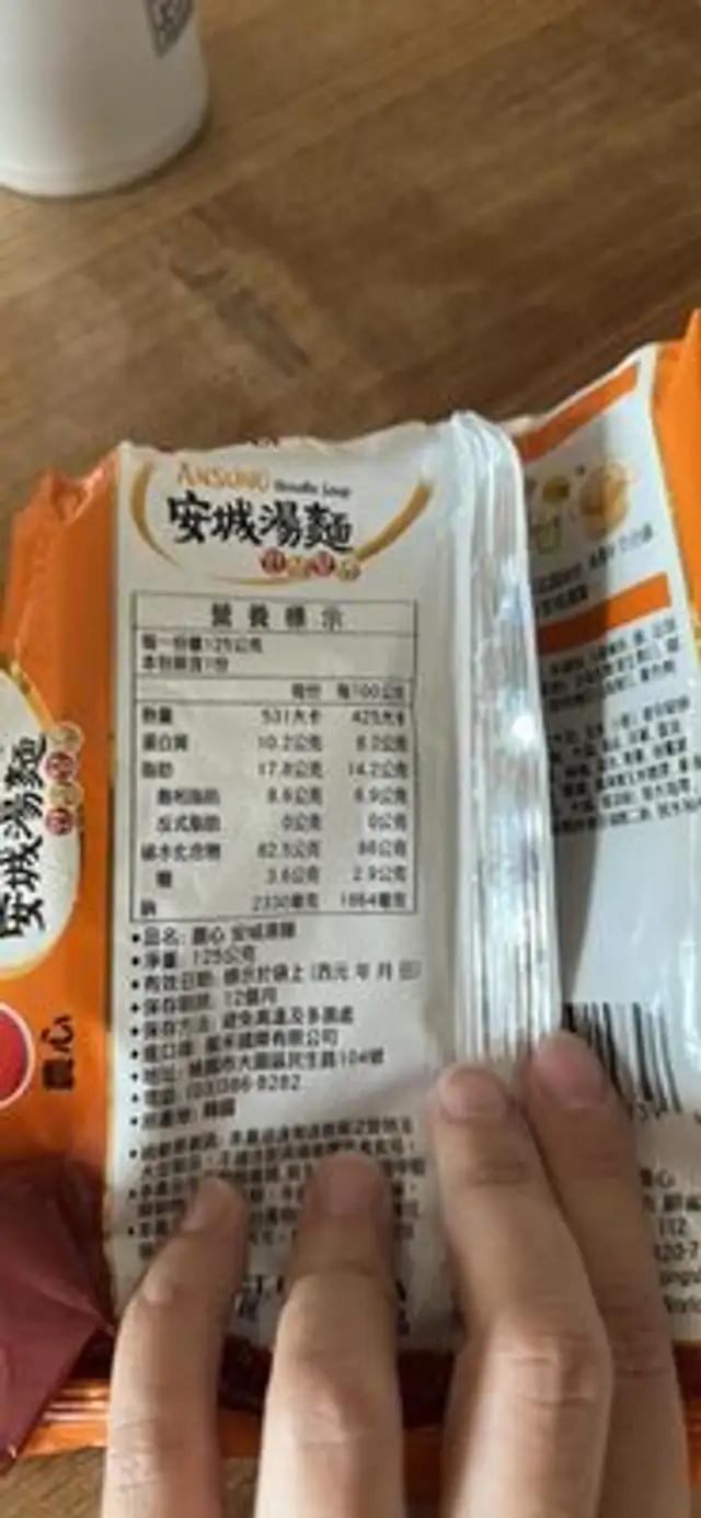 ANSUNG Noodle Soup nutrition facts table