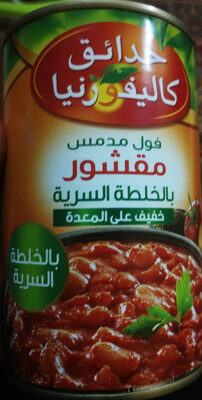 Peeled Fava Beans Secret Recipe Light on Stomach