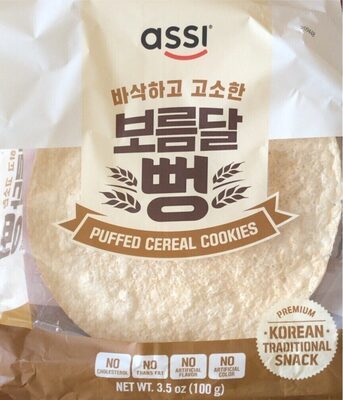 Puffed cereal cookies