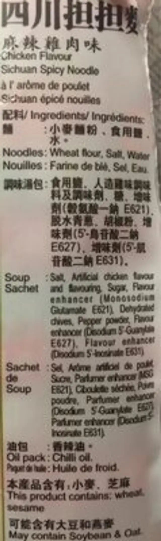 Spicy Noodle chicken ingredients label