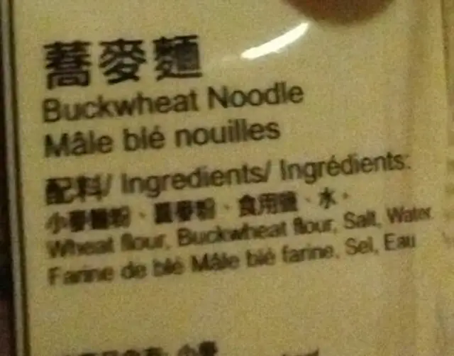 Nouilles de sarrasin ingredients label