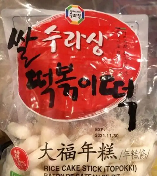 rice cake stick (topokki)