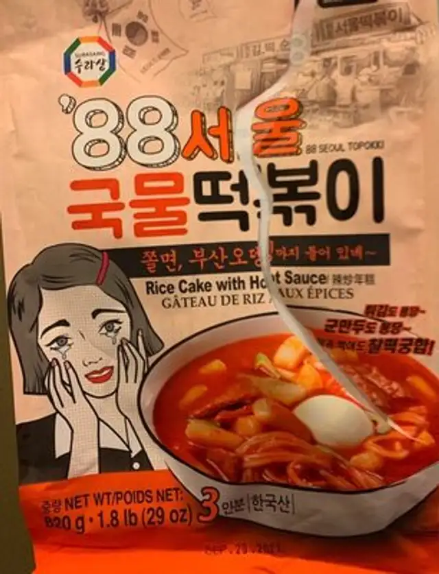 Rice cake with hot sauce