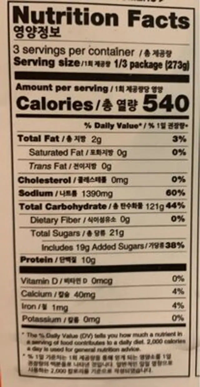 Rice cake with hot sauce nutrition facts table