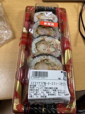 エビカツサラダ巻き〜オーロラソース仕立て〜