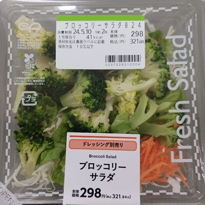 ブロッコリーサラダ