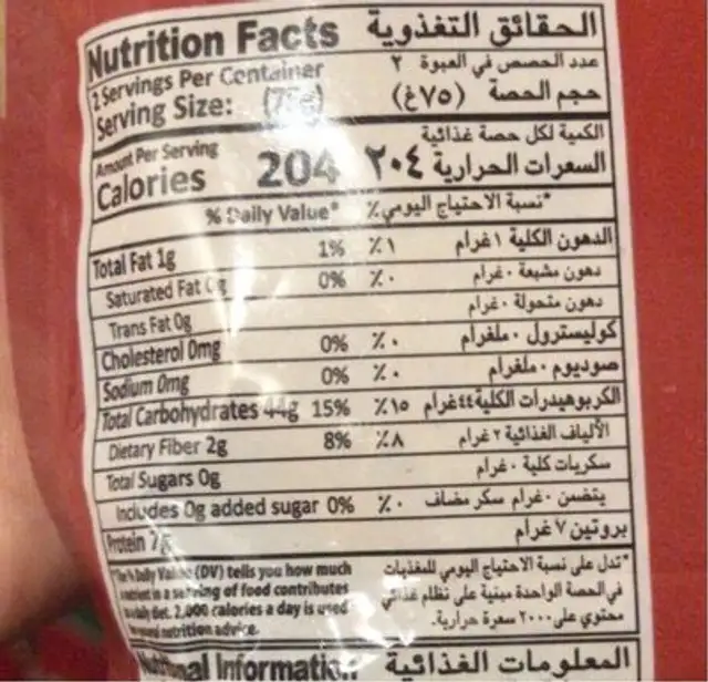 Vermicelli nutrition facts table