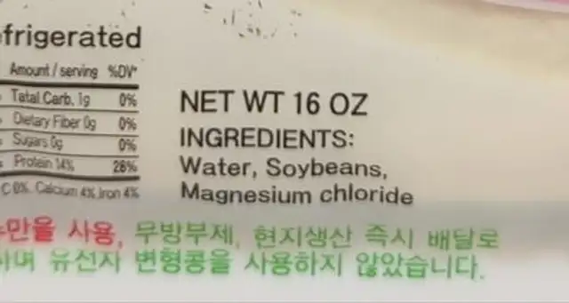 Firm Tofu ingredients label