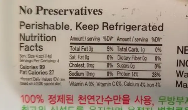 Firm Tofu nutrition facts table
