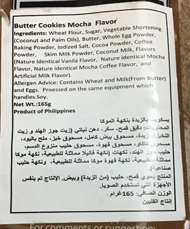 Unknown ingredients label