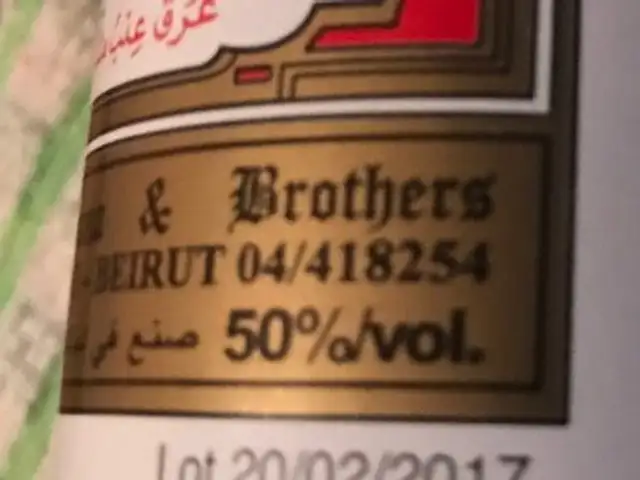 Arak ingredients label