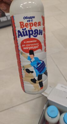 Айрян Верея