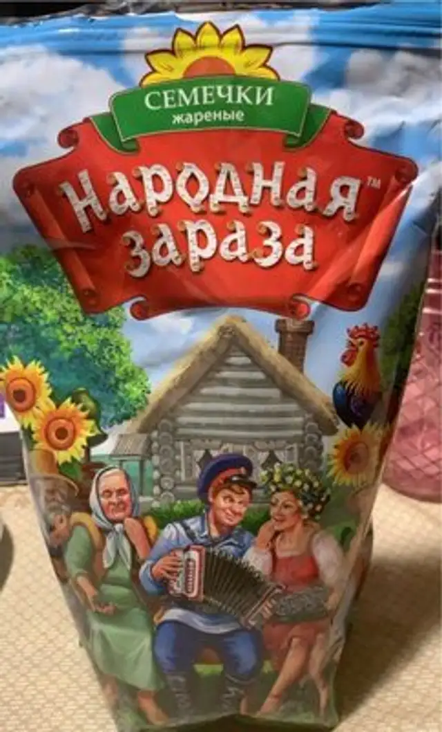 Narodnaya zaraza