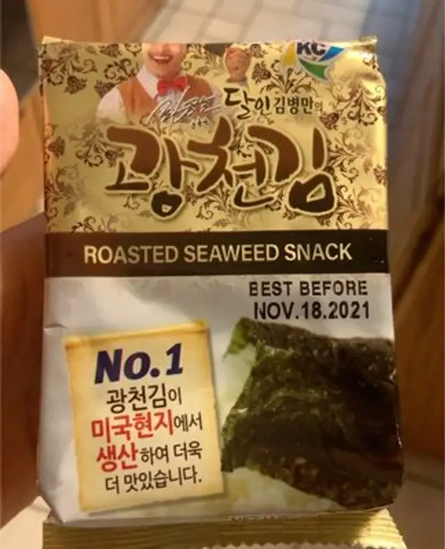 Roasted Seaweed Snack