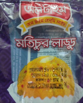 মতিচুর লাড্ডু