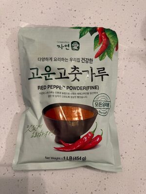 Red Pepper Powder (Fine)