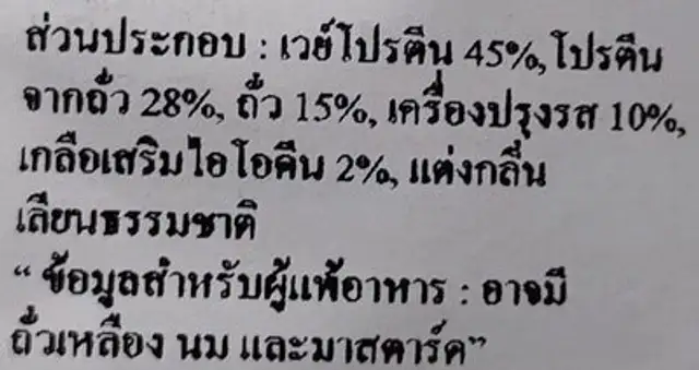โมเมนตั้ม รสชีส ingredients label