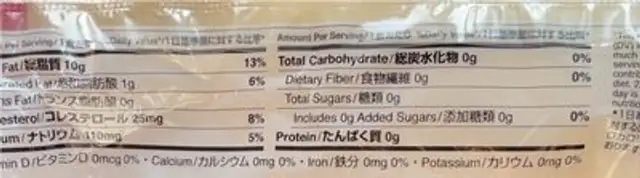 Japanese mayonnaise nutrition facts table