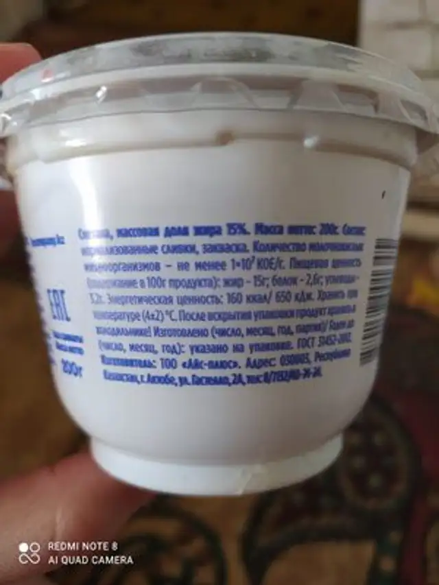 Unknown ingredients label