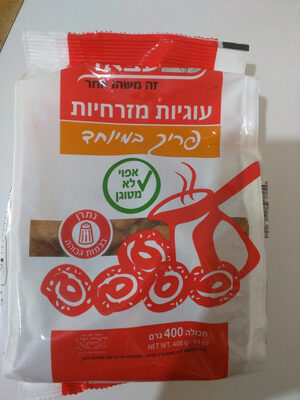 עוגיות מזרחיות