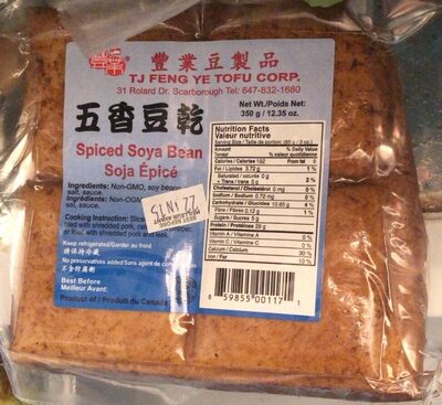 Spiced Soya Bean front packaging