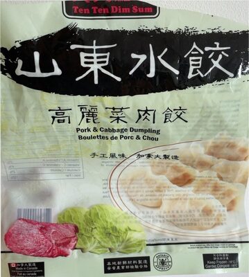 Pork & Chinese Cabbage Dumplings