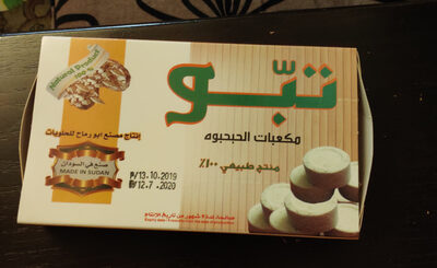 مكعبات حبحبو