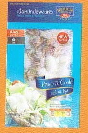 เนื้อหมึก