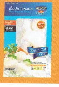 เนื้อปลากระพงแดง - 100 g