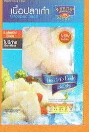 เนื้อปลาเก๋า - 100 g front packaging