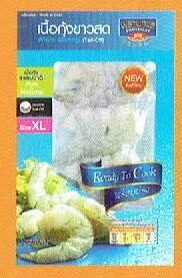 เนื้อกุ้งขาว - 100 g front packaging