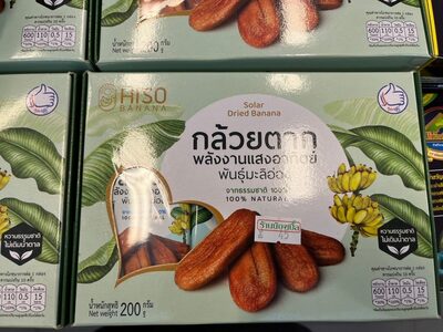 กล้วยตาก พลังงานแสงอาทิตย์