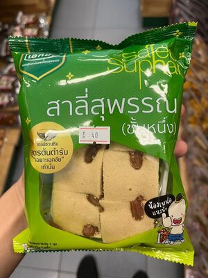 สาลี่สุพรรณ เอกชัย