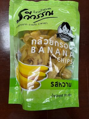 วิสาหกิจชุมชนรวีวรรณ กล้วยกรอบ รสหวาน