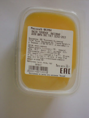 Масло топленое массовая доля жира 99 % front packaging