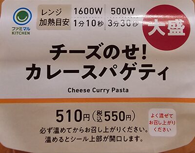Cheese Curry Pasta