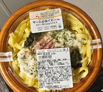 Bacon & Spinach Cream Sauce