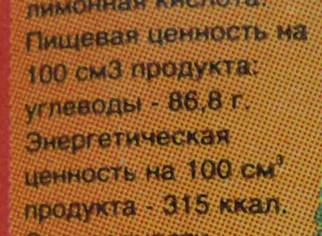 Шиповник nutrition facts table