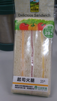 起司火腿三明治