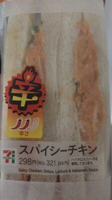 Spicy Chicken Sandwich