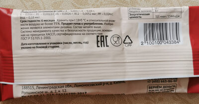 ягодно-ореховый батончик