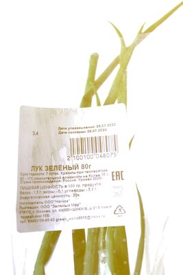 Лук зелёный 80 г